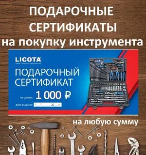 Скупка инструмента