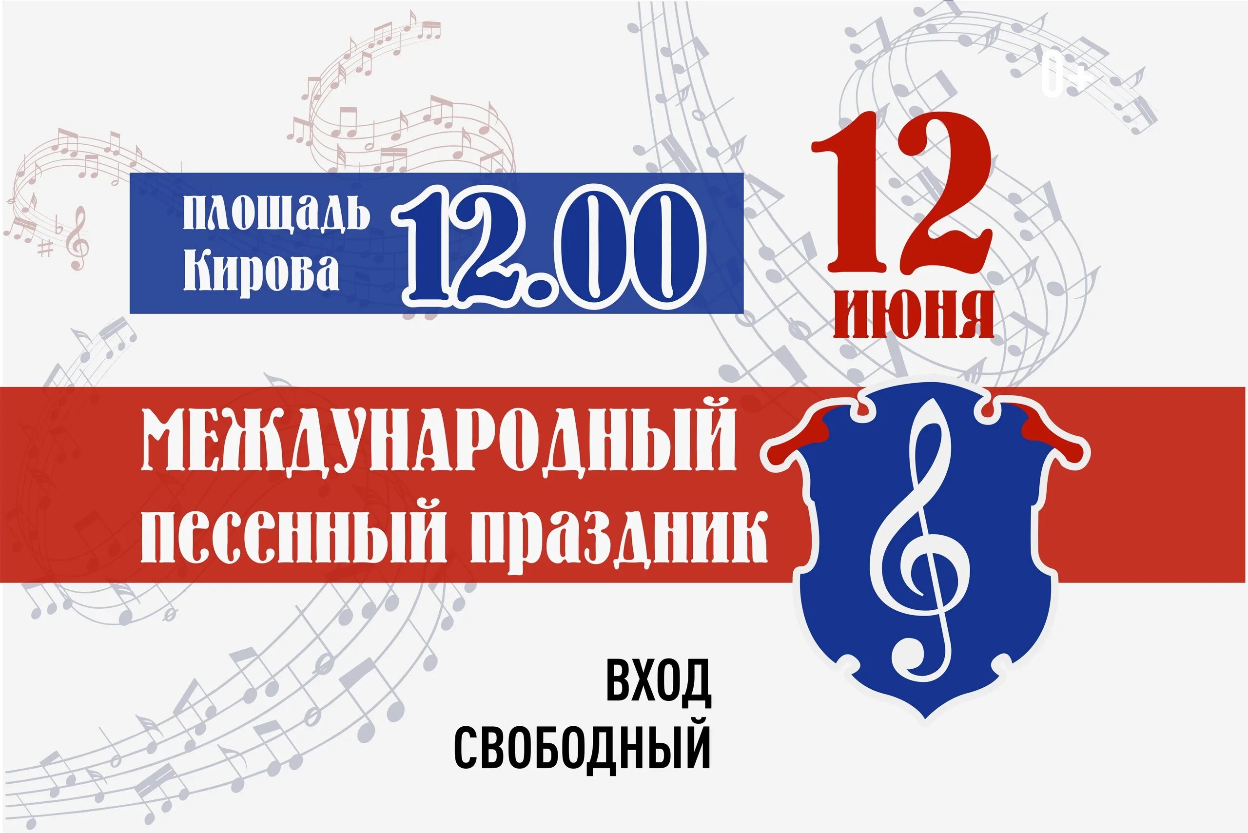 Программа 30 июня киров. Программа 30 июня киров