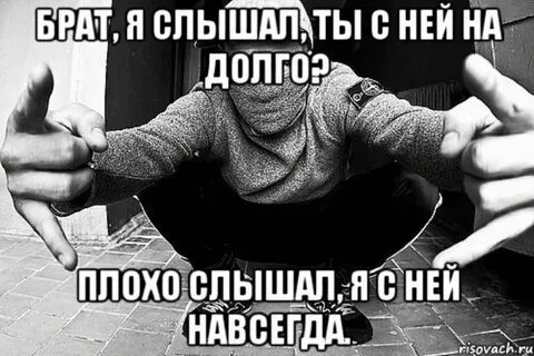 Не пиши ей брат