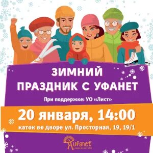 22 апреля уфанет
