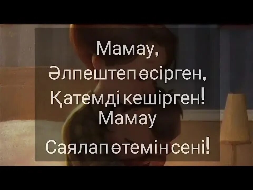 Мамау адилет