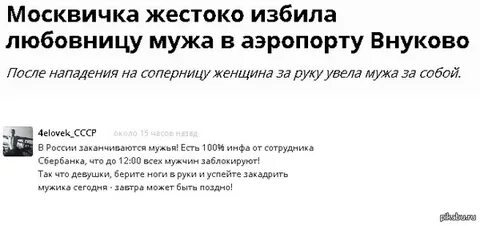 Жена избивает любовницу мужа