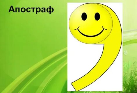 Сл з