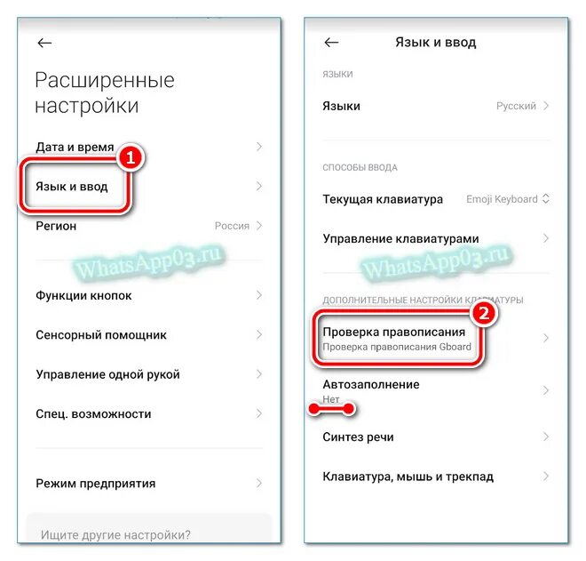 Как отключить ватсап на андроид. Как отключить ватсап на андроид