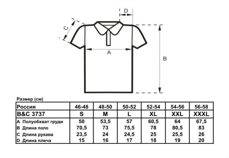 Размер мужской рубашки 56 размера. Выкройка мужской футболки с коротким рукавом 46 размер. Выкройка мужской сорочки 56 размера. Выкройка мужской рубашки 48 размер с длинным рукавом. Рубашки мужские 56 размера