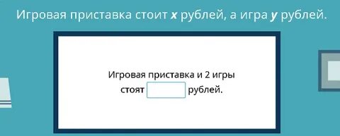 Давай приставку поиграем
