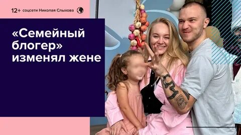 Женат на марине блоггер коля