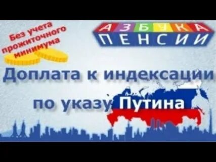 Индексации не будет
