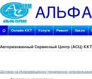 Альфа владимирская 93 телефон