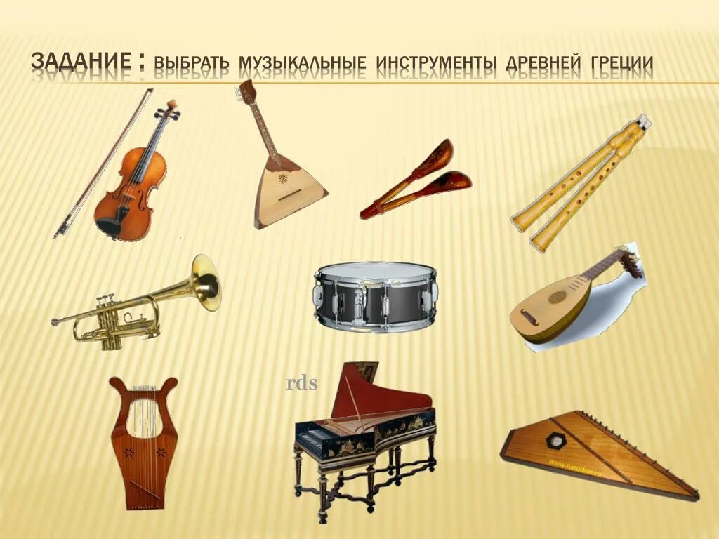 Старинные музыкальные инструменты. Музыкальные инструменты названия. Греческие музыкальные инструменты. Музыкальные инструменты древней Греции.