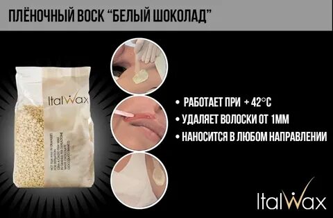 Почему воск ломается