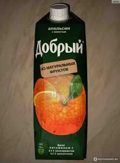 Сок без мякоти