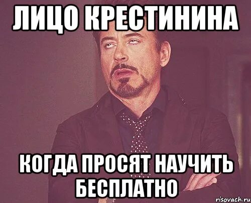 Просьба учить