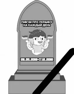 Пикчи это