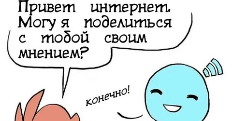 Привет интернет отзывы