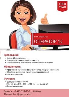 Екатеринбург требуется работа