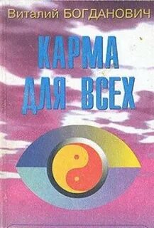 Карма н