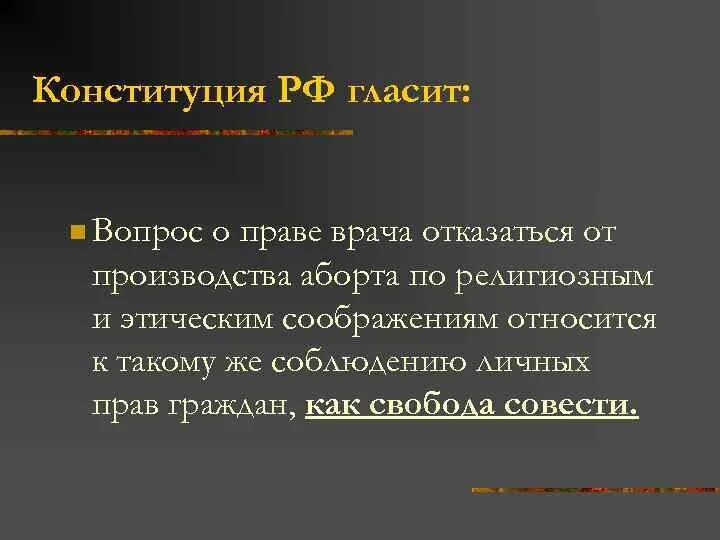 Просто в силу этических соображений. Этические соображения это. Этические соображения что это простыми словами. По этическим соображениям. Морально-этические соображения.