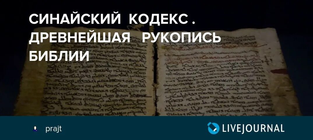 Древнейшие рукописные библии первые печатные библии проект СКУНБ им. Лермонтова