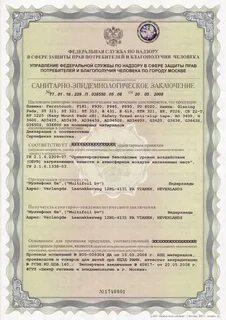 Мембрана сертификат