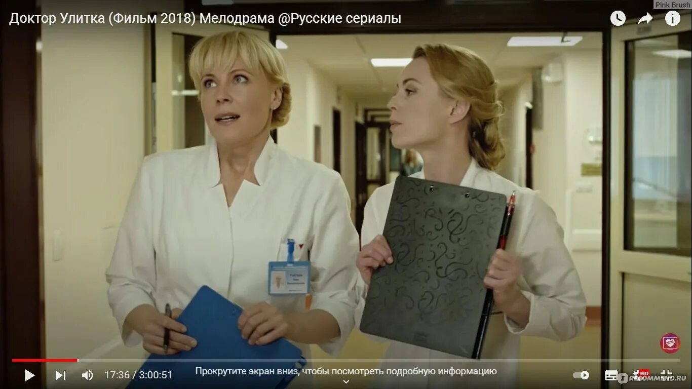 Доктор улитка содержание. Доктор улитка содержание