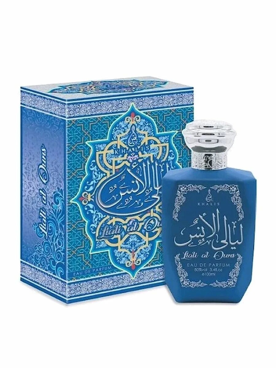 Арабские духи Khalis 100ml. Khalis Perfumes мужской al Ghali Zayed парфюмированная вода (EDP) 100мл. Духи Хализ арабские Халис. Khalis Парфюм oud al MAHBAM.