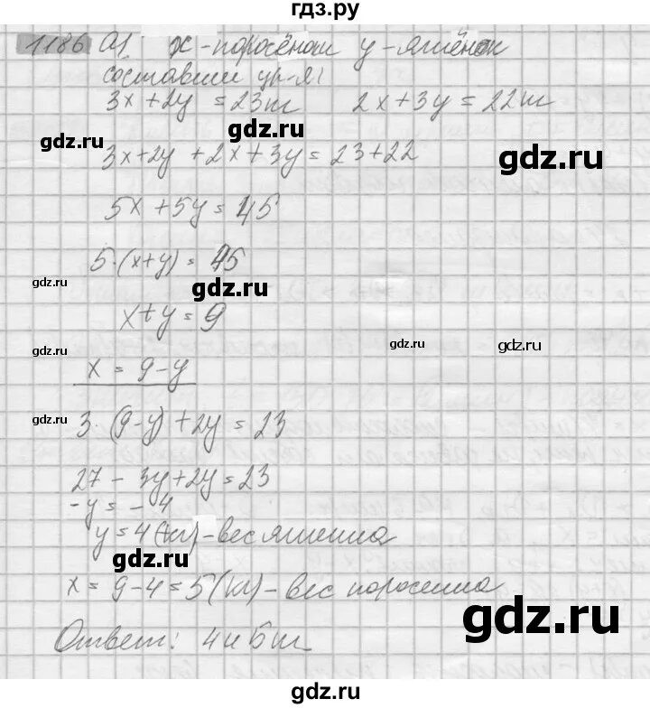 По математике 6 класс номер 1186. Задача 1186 математика 6 класс.