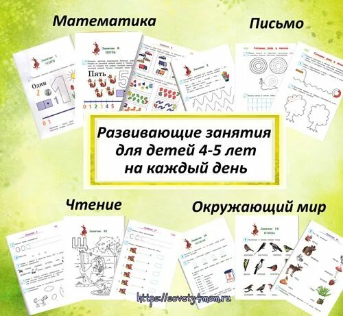 Подготовка детей к школе задания. Математика азбука математика. Презентация по математике в старшей группе. Родительское собрание итоги 1 класса. Учебники 4 класс.