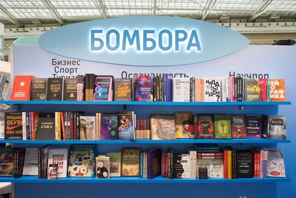 Сайт издательства бомбора. Бомбора Издательство. Бомбора книги. Книги и с красивыми цветными срезами. Книги фэнтези с цветным срезом.