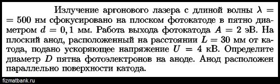 Линейный проводник длиной 60. Проводник длиной l 24 см. в м п поместили проводник длиной 15 мс с током 2а.