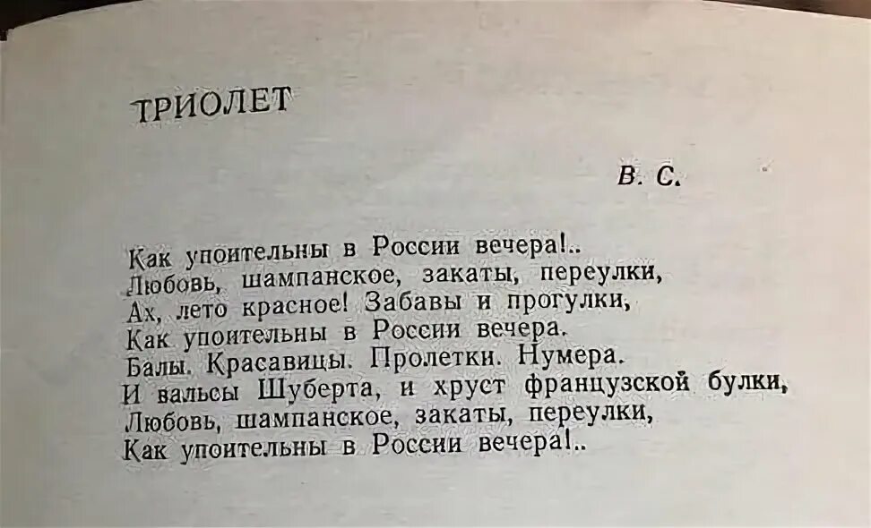 Текст песни как упоительны в россии вечера текст. Упоительны в россии вечера текст. Как упоительны в россии вечера текст. Как упоительны в россии вечера слова. Песня переделка свекрови на юбилей.