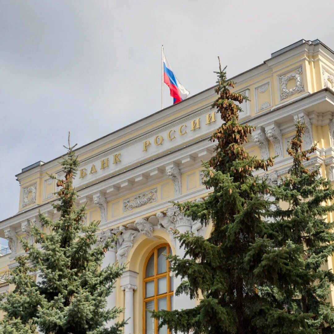 Центральный банк Российской Федерации, Москва, Неглинная улица, 12. ЦБ Неглинная 12. Ул. Неглинная, 12, Москва. Ул. Неглинная, 12, Москва, 107016. Цб банк россии новости