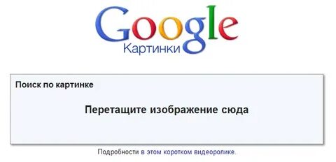 Найти рисунок по картинке онлайн