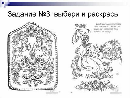 Задание расписано