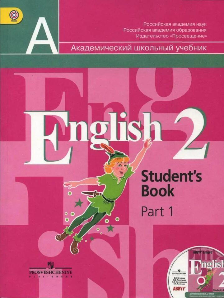 Student s book 3 класс. English 2 класс кузовлев учебник. учебник английского языка 2 класс школа россии. английский просвещение 2 класс учебник. учебникианглийчский язык 2 класс.
