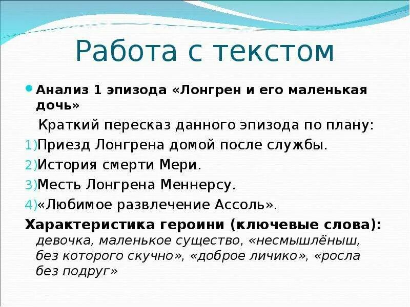 Предсказание грин. План Алые паруса 1 глава. Алые паруса план по главам. План по рассказу Алые паруса 1 глава. План пересказа Алые паруса.