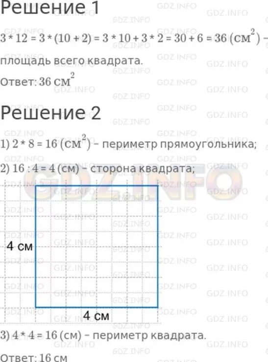 Квадрат со стороной 12 см