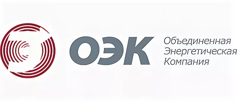 Сайт компании омская энергосбытовая компания. АО ОЭК Объединенная энергетическая компания. АО «Объединенная энергетическая компания» Москва лого. ОЭК Омская энергосбытовая компания.