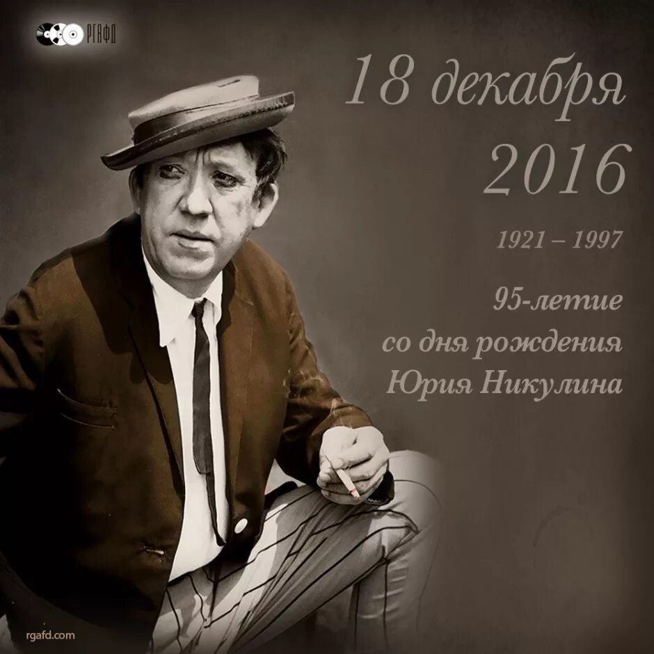 Юнга спиридонов юрий александрович. Монета юрий никулин 25 рублей когда выйдет. Юнга спиридонов юрий алексеевич. Юрий никулин (1921). 5 лет юрию.