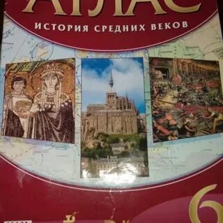 Атлас по средним векам