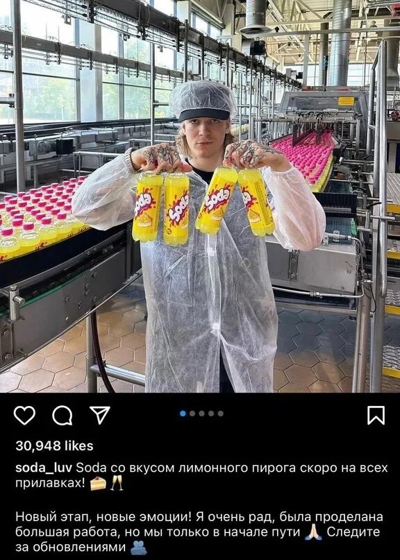 Сода лав напиток. Сода газировка сода лав. Газировка от Soda Luv. Soda газировка от соды лав. Сода лав 2023 фото.