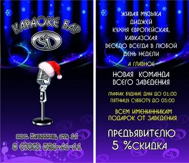 Караоке расцветали