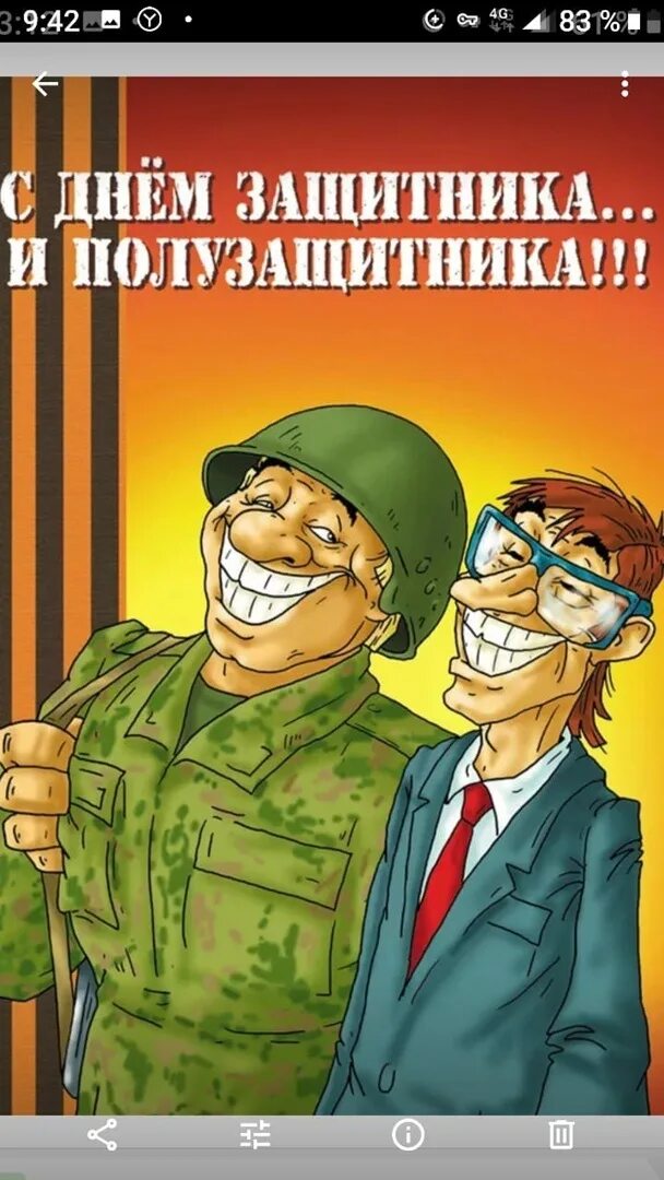С 23 февраля прикольные. С 23 февраля прикольные открытки. Стильная открытка с днем 23 февраля. 23 февраля таможня открытка. Поздравление с 23 февраля.
