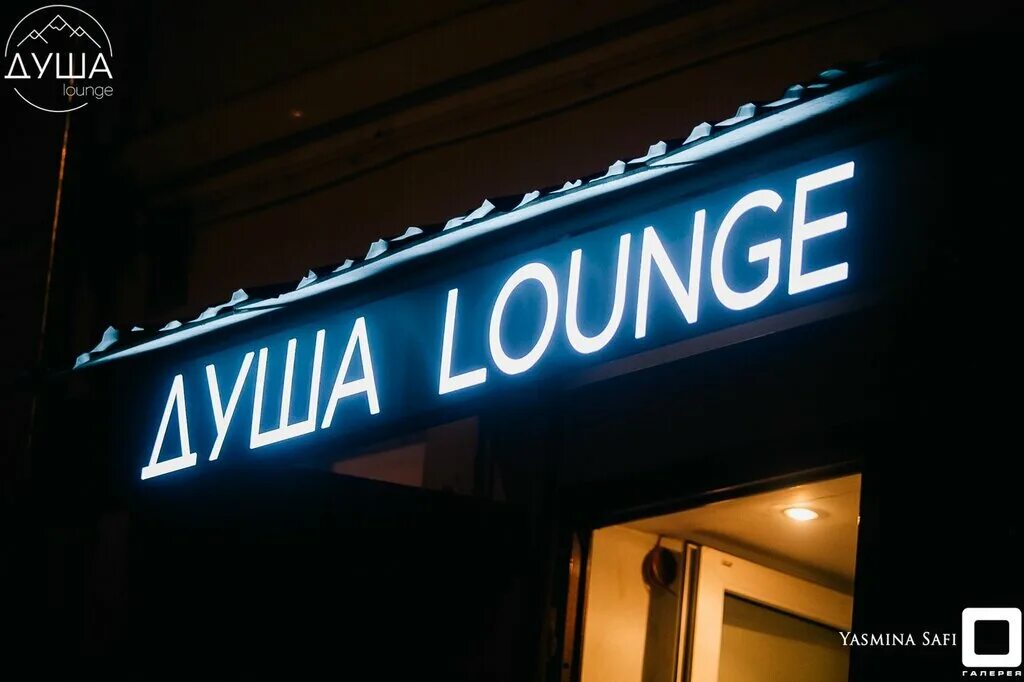 калуга lounge. кафе скай лаунж калуга. калуга lounge. калуга lounge. кафе скайлоундж калуга.