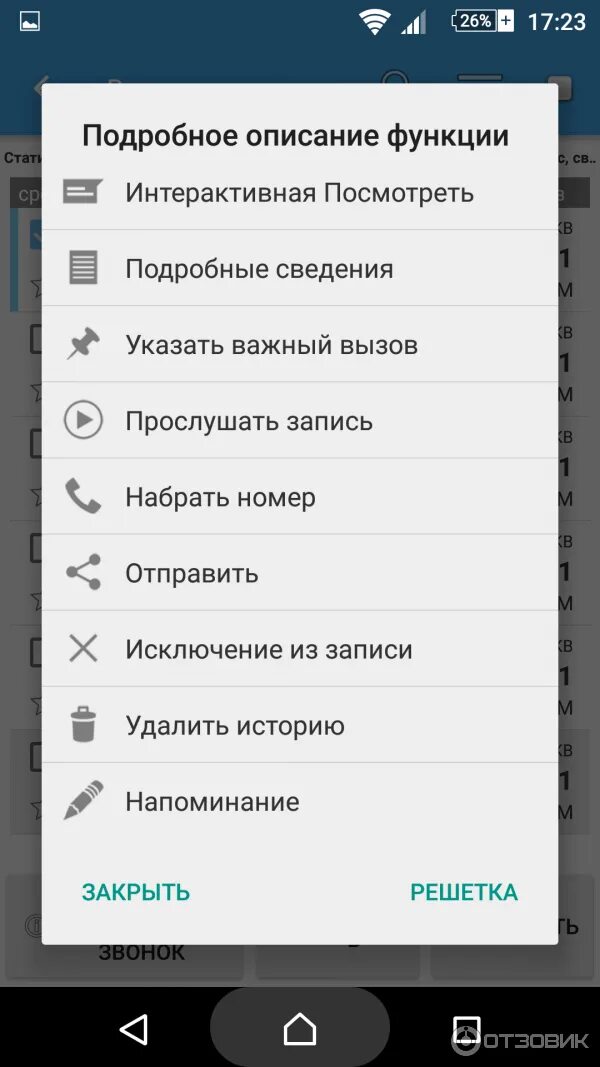 Аудиозапись телефонного разговора. Прослушанную запись разговора. Прослушивание и запись телефонных разговоров. Приложение для прослушки звонков на андроид. Как можно прослушать звонок