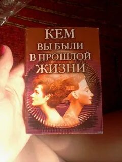 Прошлые жизни художественный