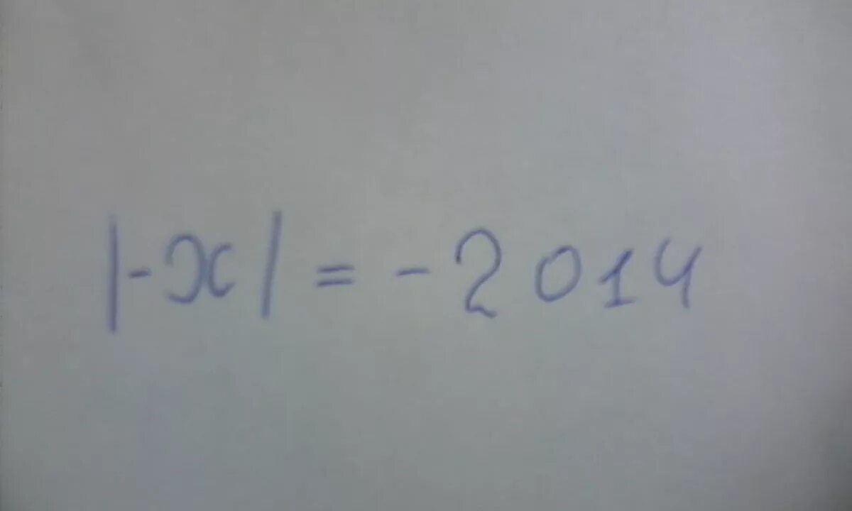 Модуль икс плюс 2 равно 3. Модуль икс плюс 2 равно 3