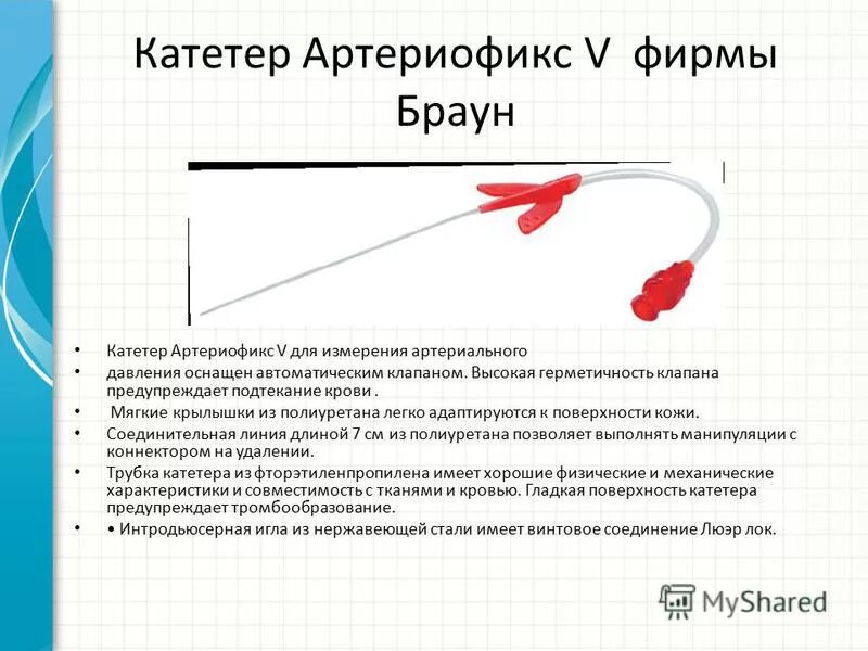 16 размер катетера