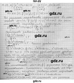 Алгебра 11 класс номер 61