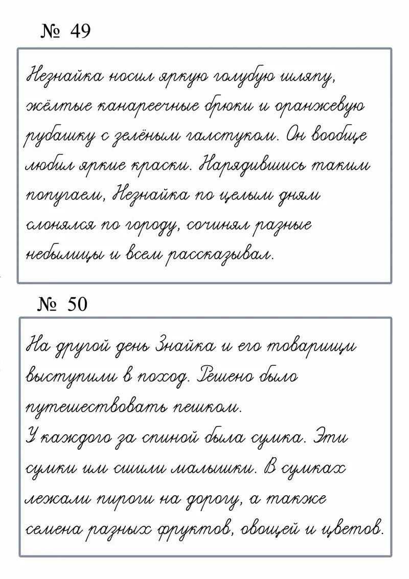 Списать прописной текст. Письменный текст для списывания 1 класс. Списывание 1 класс прописными буквами 2 четверть школа России. Текст для списывания 1 класс. Письменный текст для первого класса.